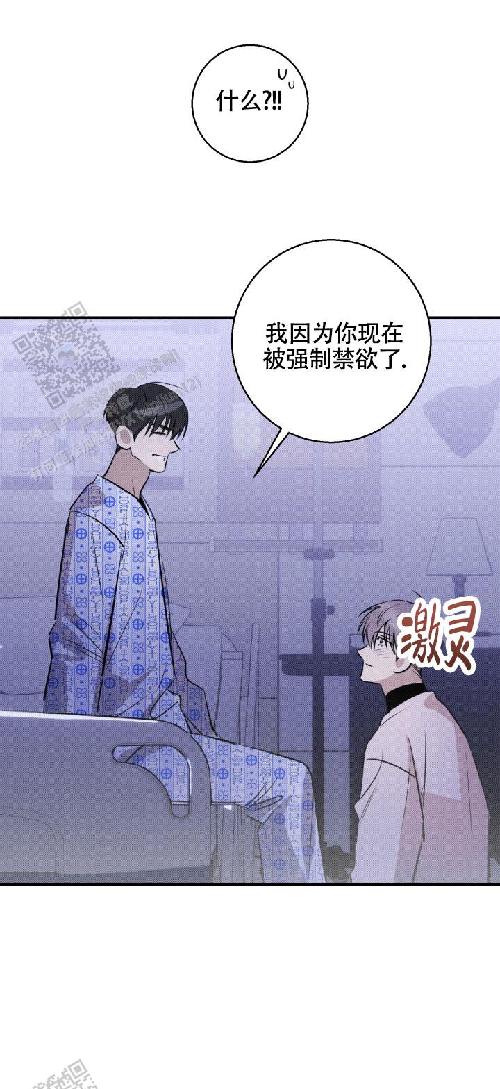 腹式呼吸的正确方法漫画,第15话2图