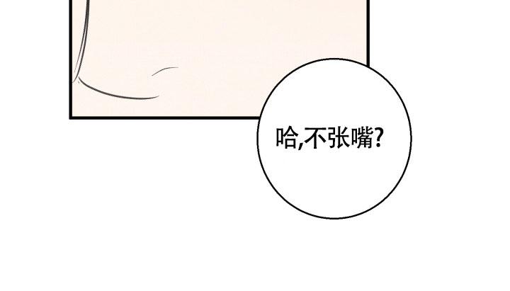 腹肌漫画,第9话2图