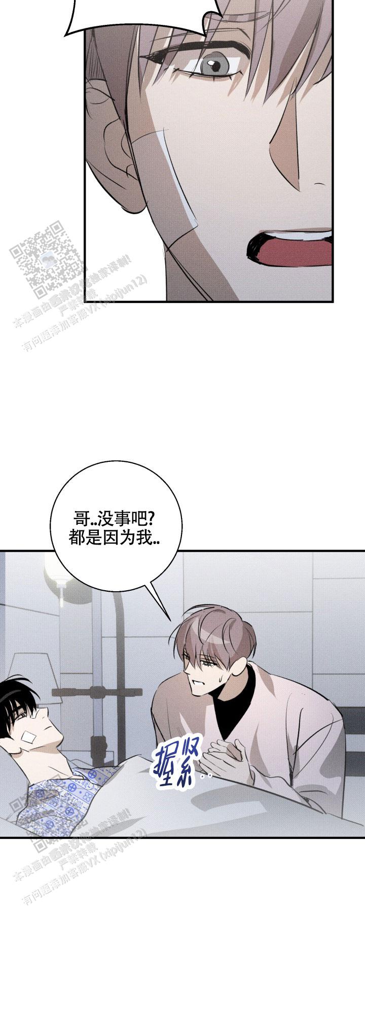 腹式呼吸的正确方法漫画,第14话1图