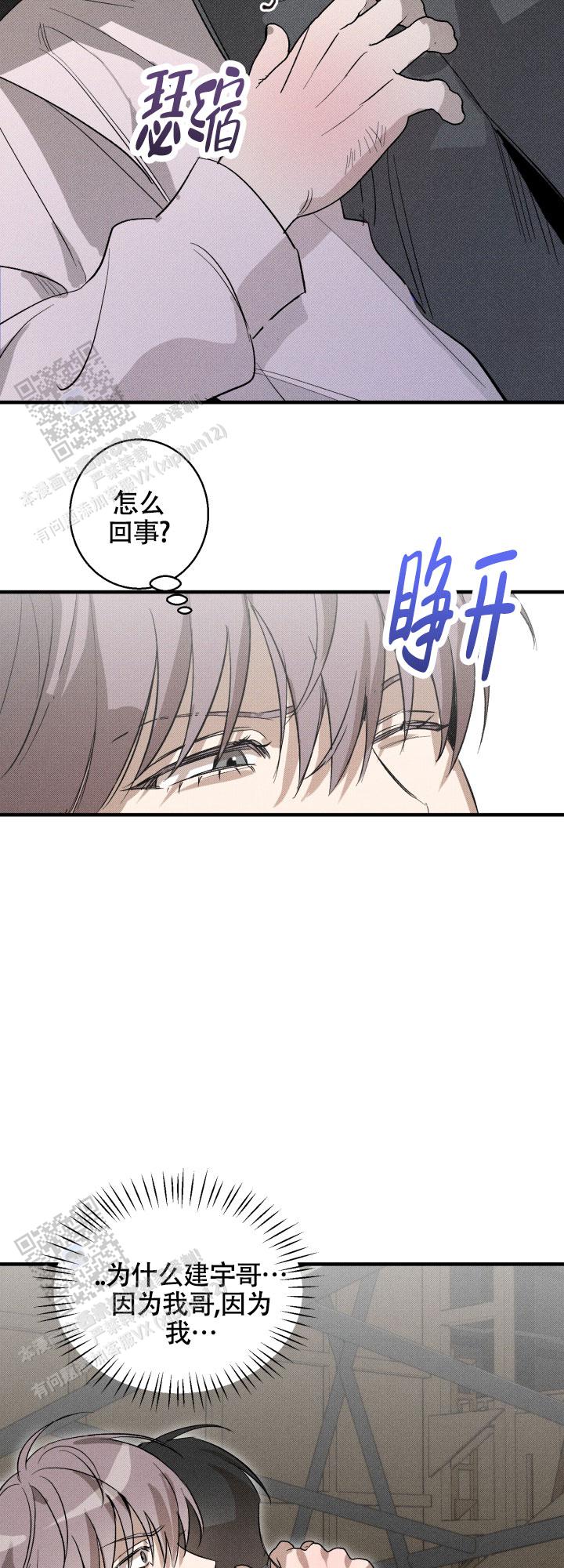 腹黑谋少法医妻免费阅读漫画,第13话1图