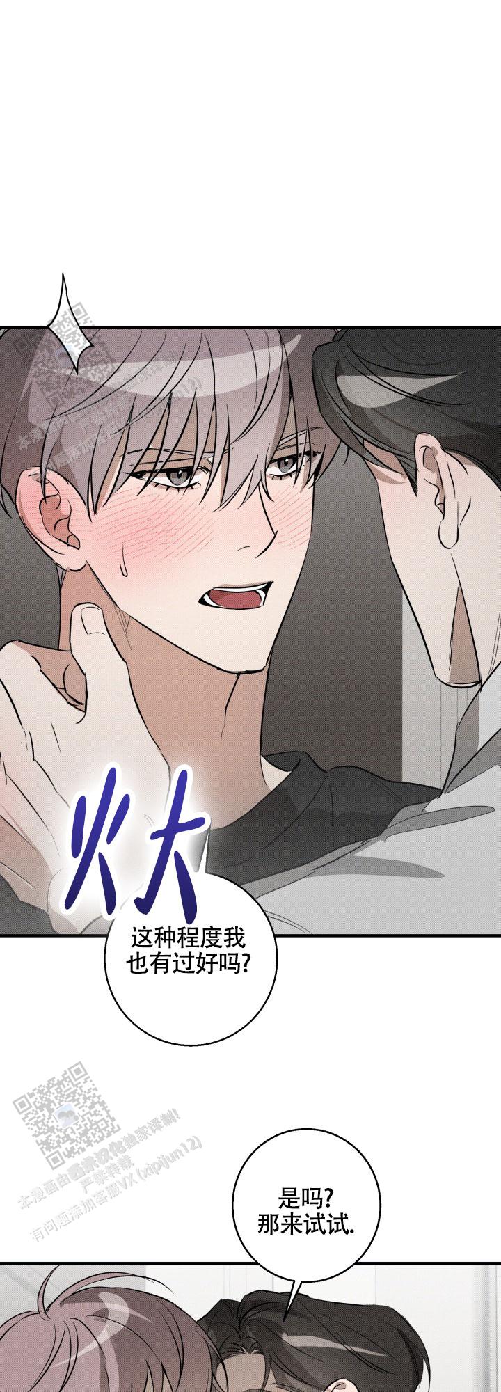 腹肌小哥哥漫画,第9话1图