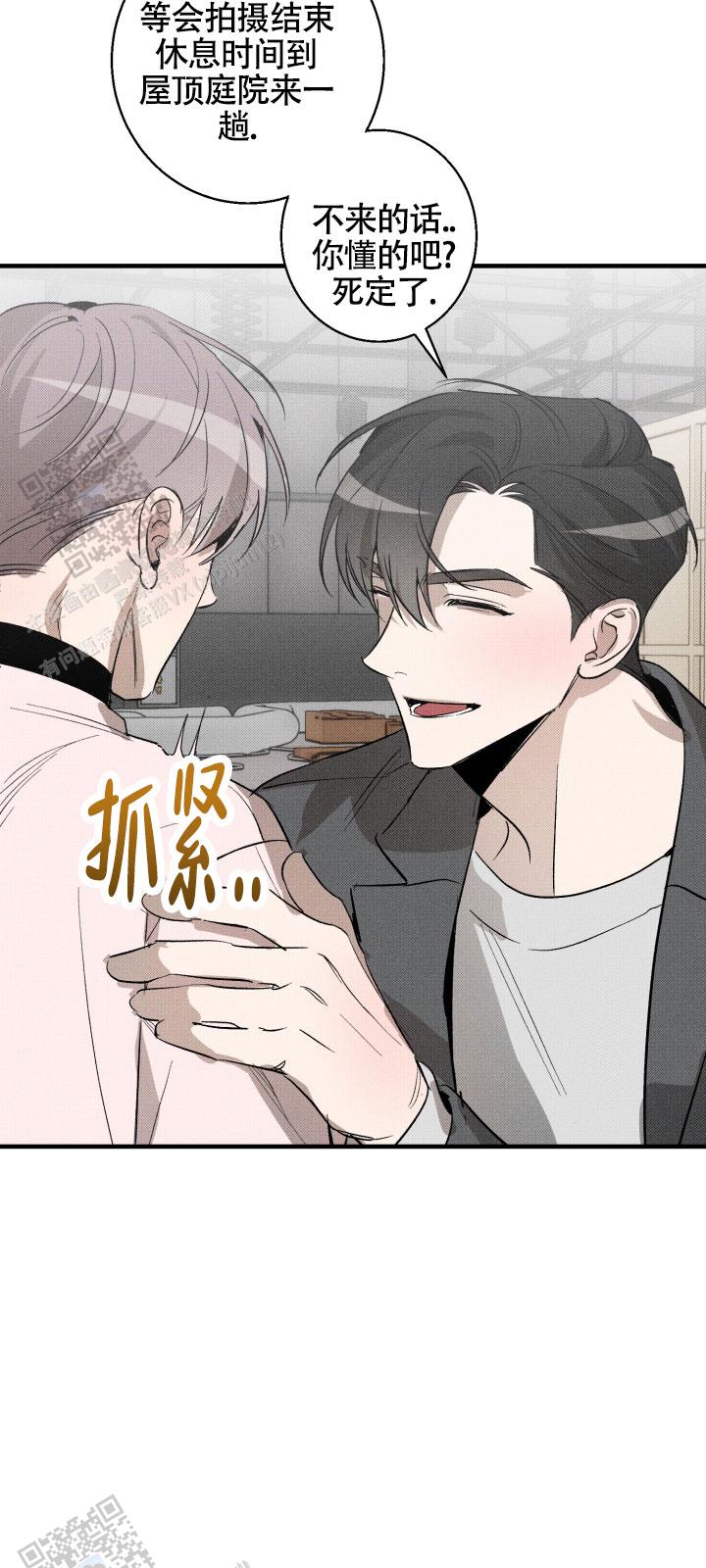 腹式呼吸的正确方法漫画,第11话2图