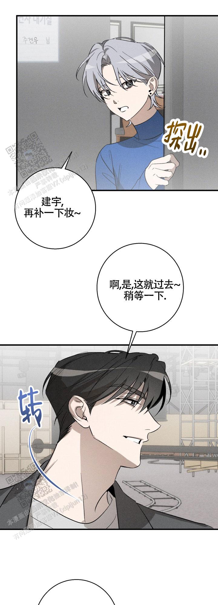 腹式呼吸的正确方法漫画,第11话1图