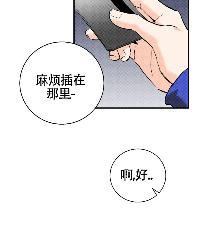 腹式呼吸的正确方法漫画,第2话1图