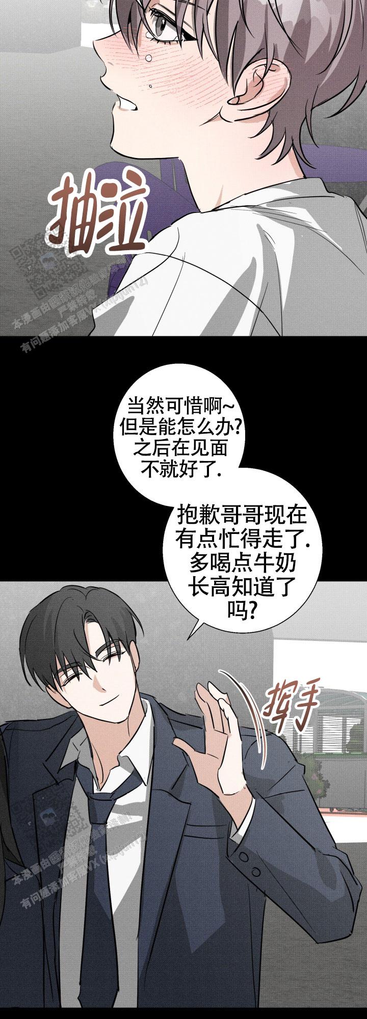 腹式呼吸的正确方法漫画,第5话2图