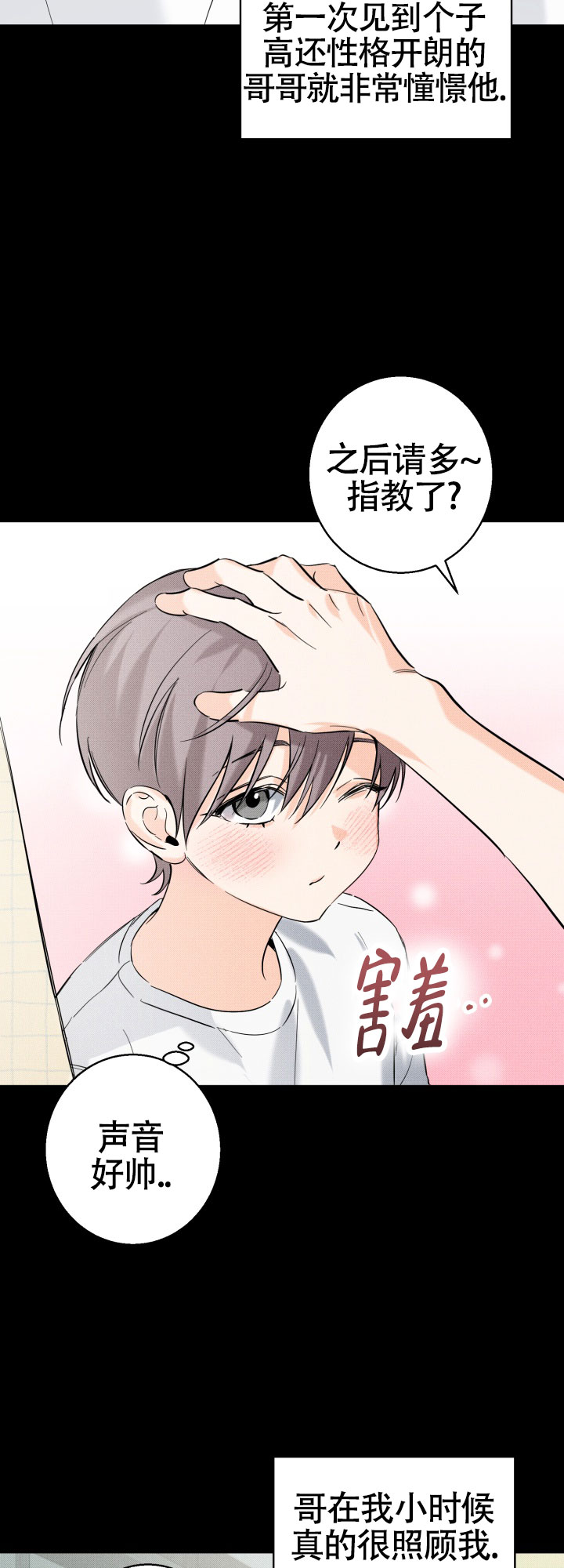 腹黑将军不好惹小说漫画,第1话2图