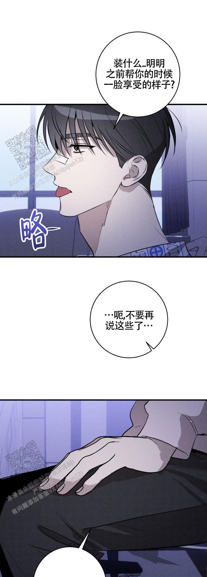 腹式呼吸的正确方法漫画,第15话1图