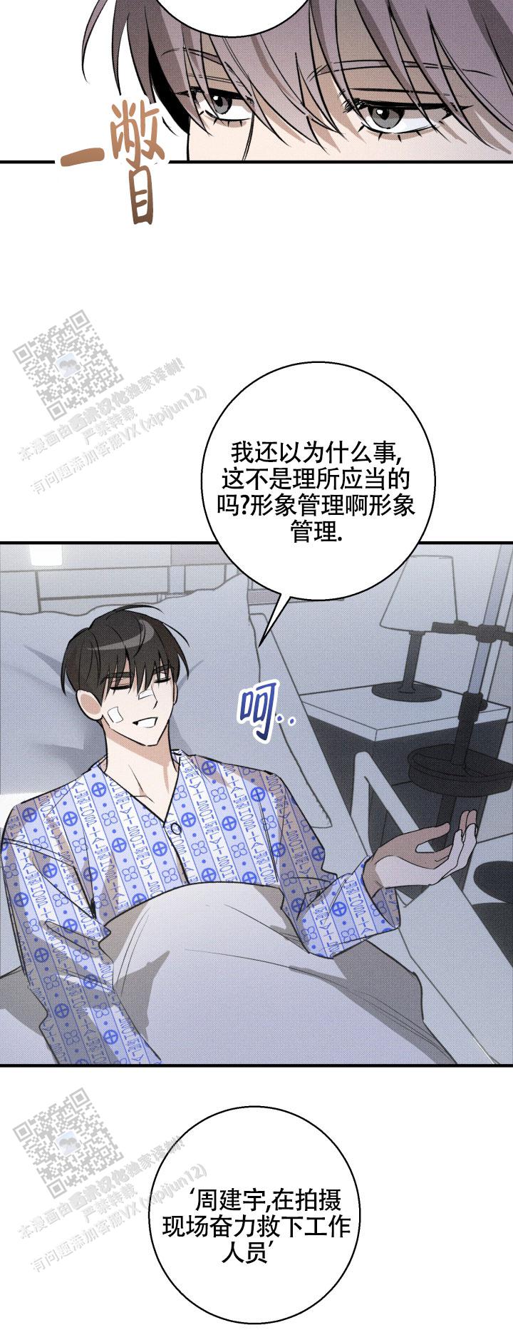 腹黑初恋徐延浩漫画,第14话2图