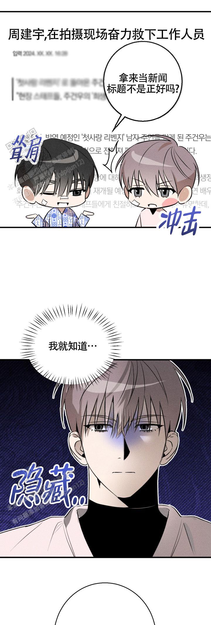 腹黑谋少法医妻免费阅读漫画,第14话1图