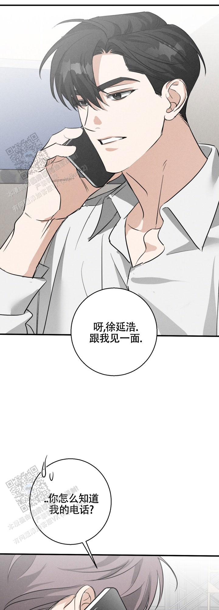 腹黑军长惹不起全文免费阅读漫画,第6话1图