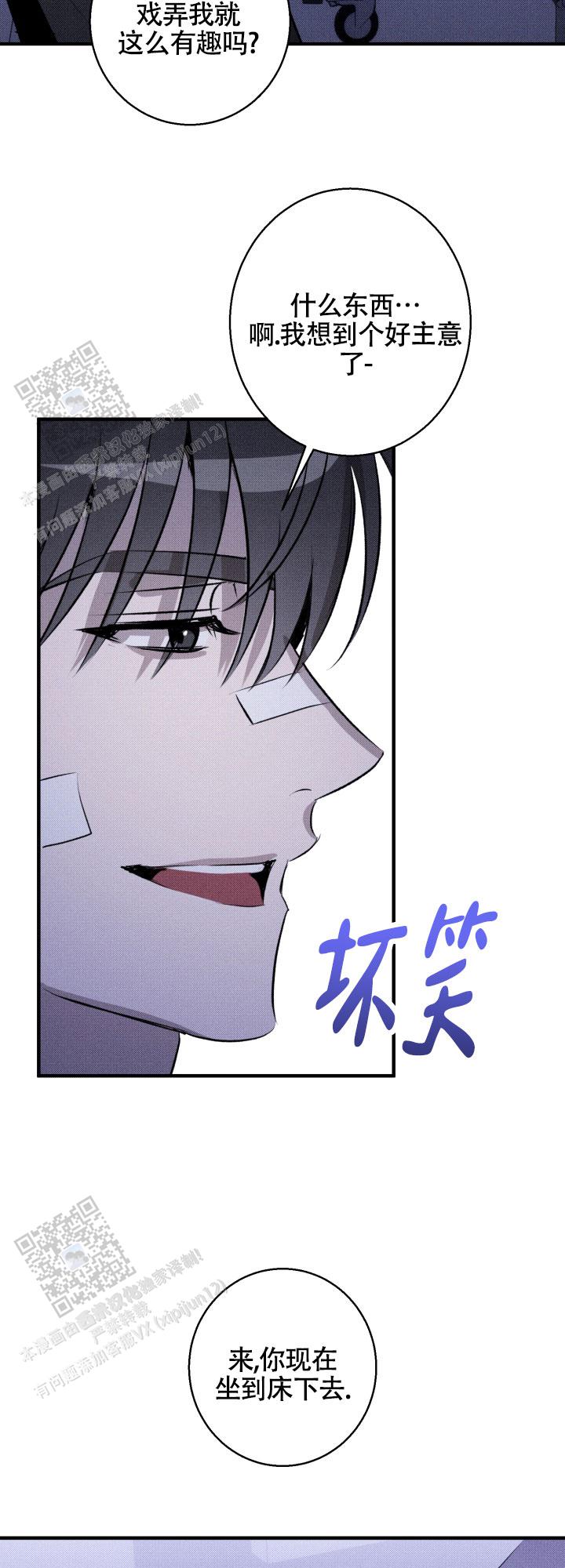 腹式呼吸的正确方法漫画,第15话2图