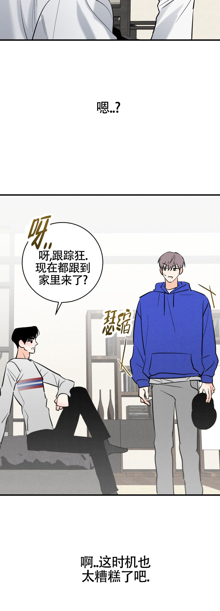 腹式呼吸的正确方法漫画,第2话2图