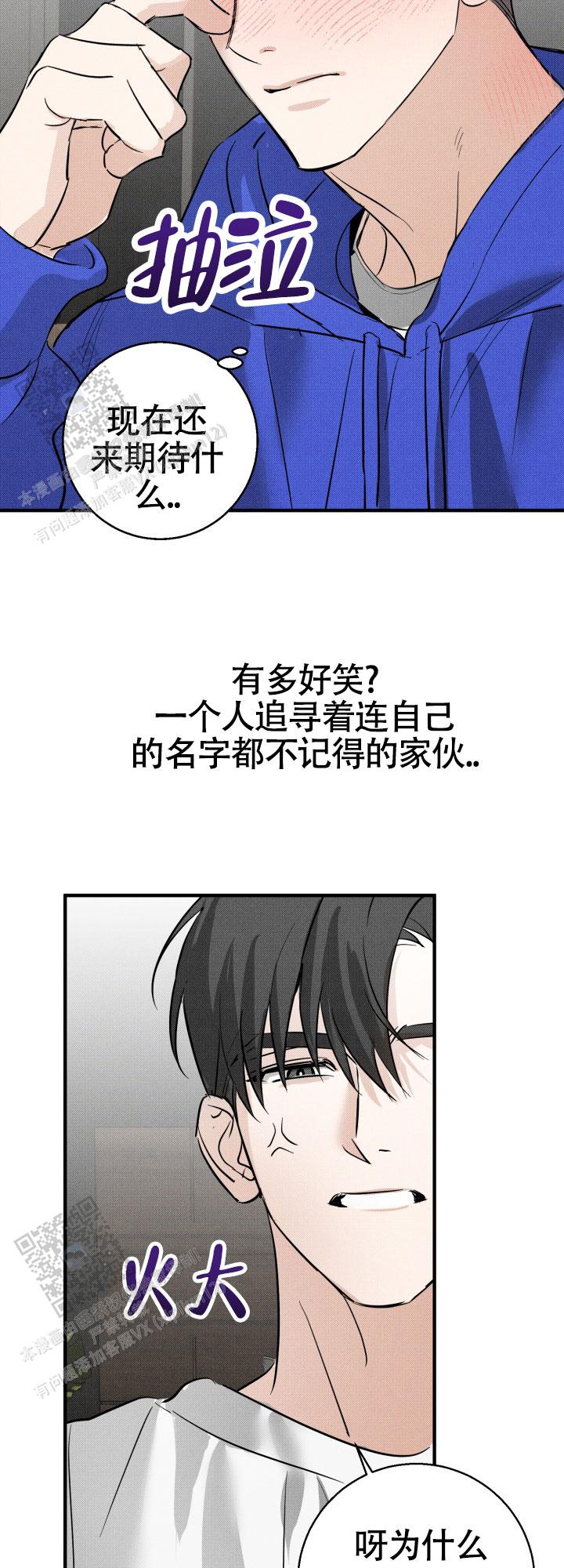 腹肌小哥哥漫画,第5话1图