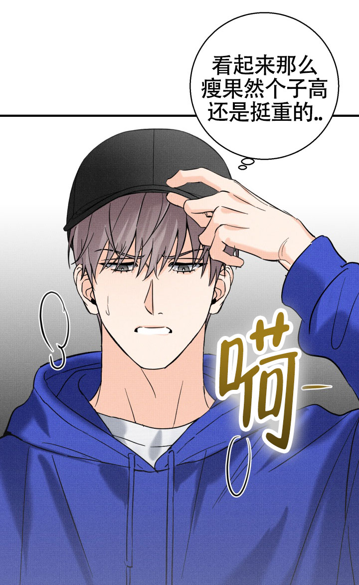 腹式呼吸的正确方法漫画,第2话2图