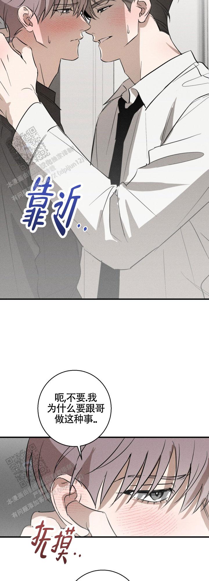 腹肌小哥哥漫画,第9话2图