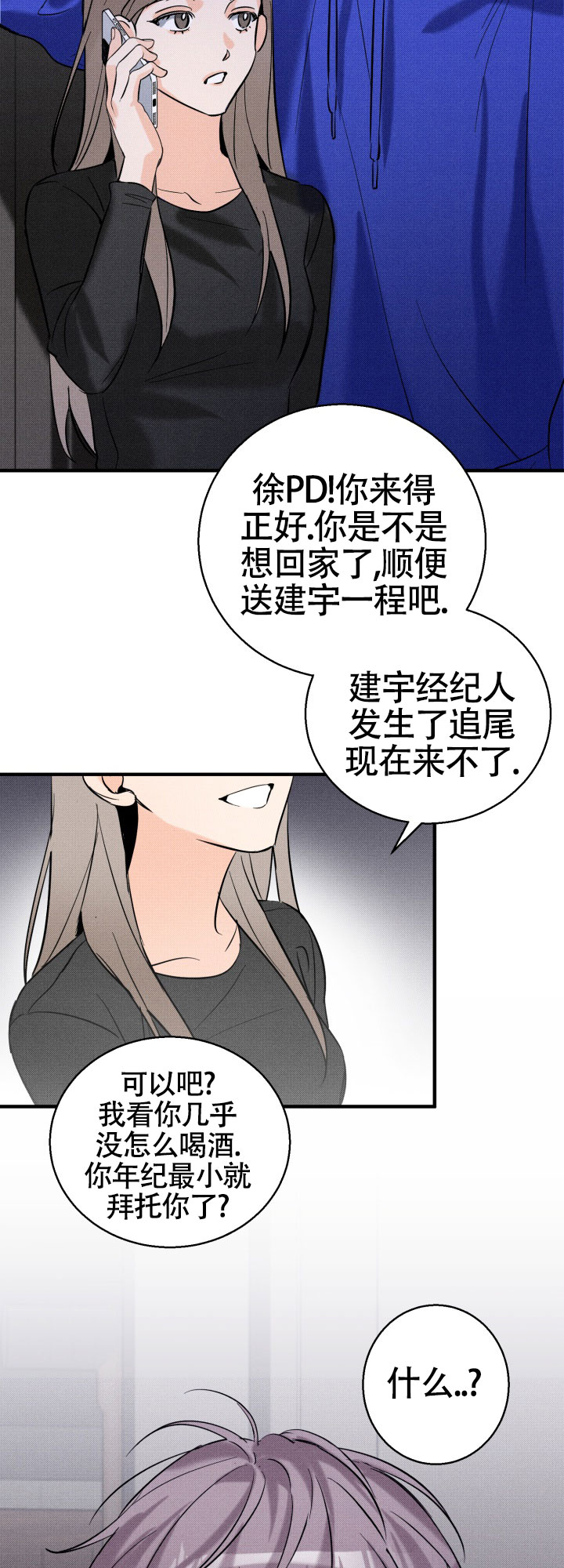 腹部ct能检查哪些疾病漫画,第2话2图