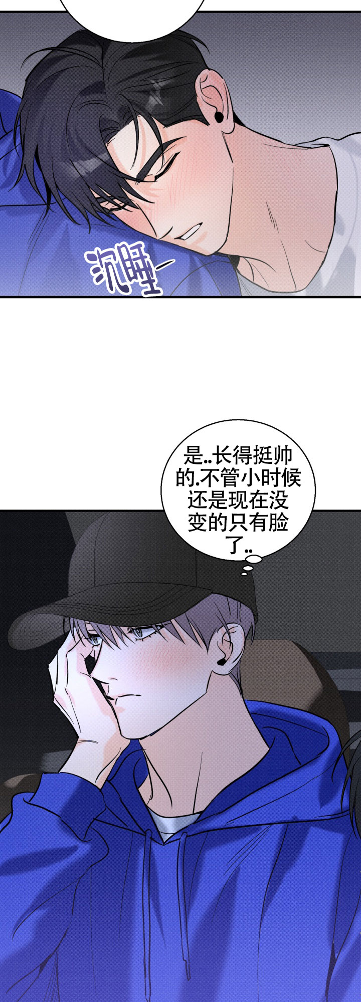 腹式呼吸的正确方法漫画,第2话1图