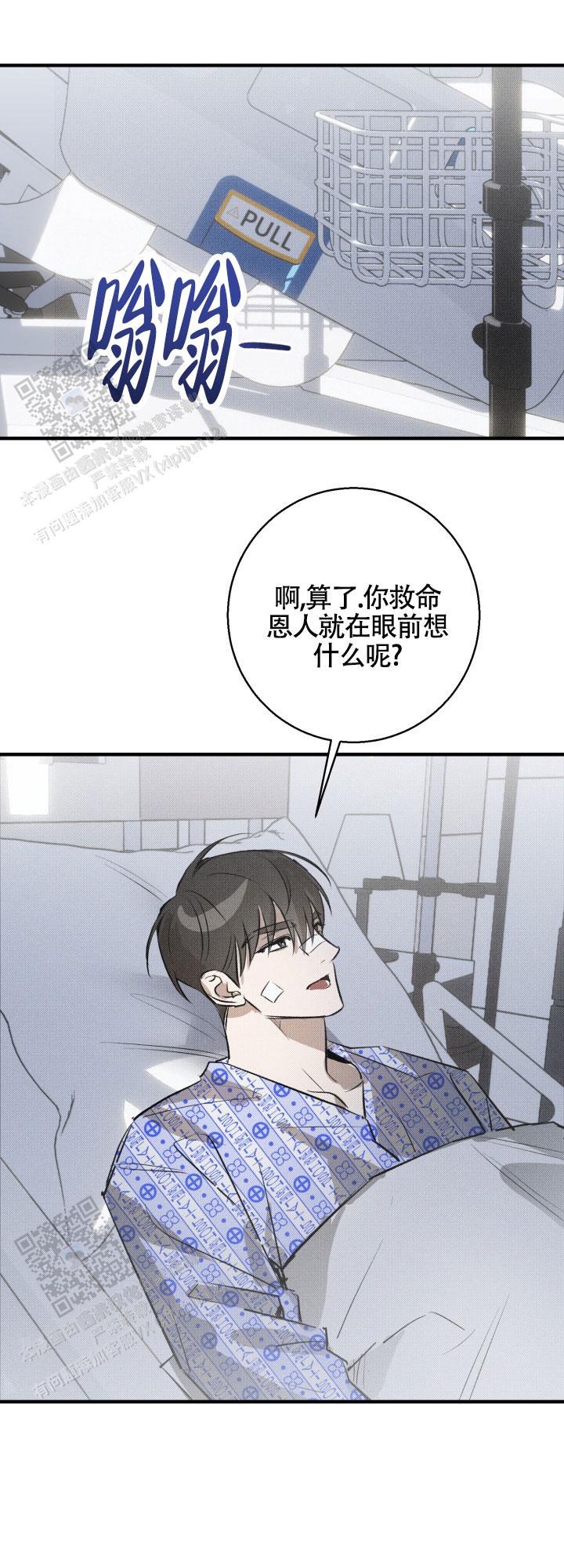 腹式呼吸的正确方法漫画,第14话2图