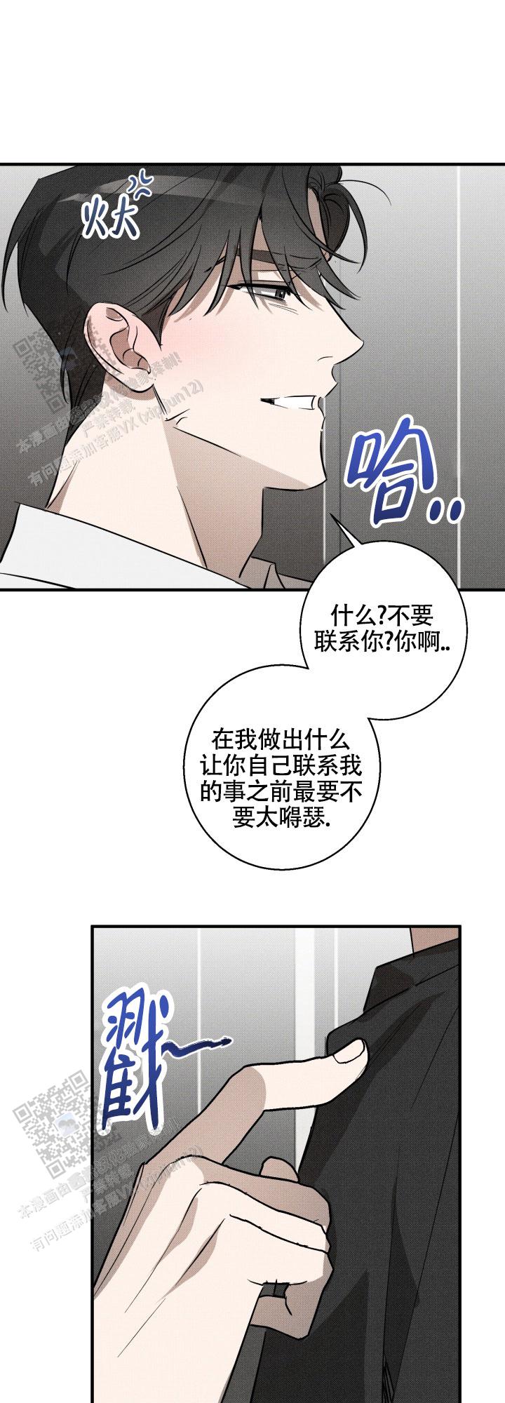 腹式呼吸法图解漫画,第10话1图