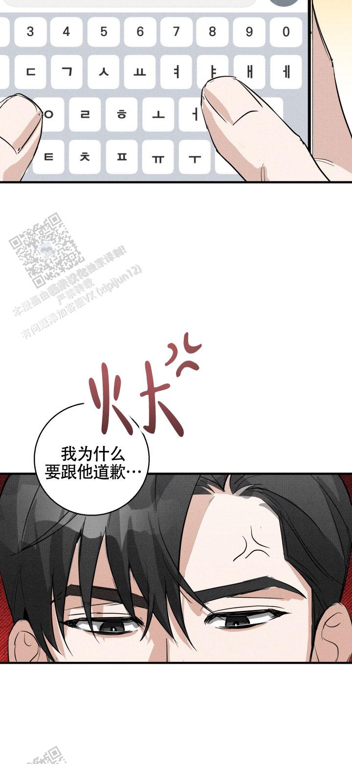 腹黑军长惹不起全文免费阅读漫画,第6话1图