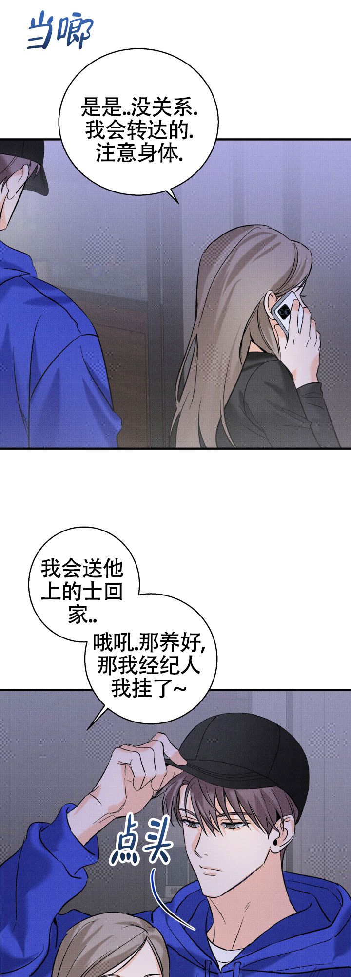 腹部ct能检查哪些疾病漫画,第2话1图