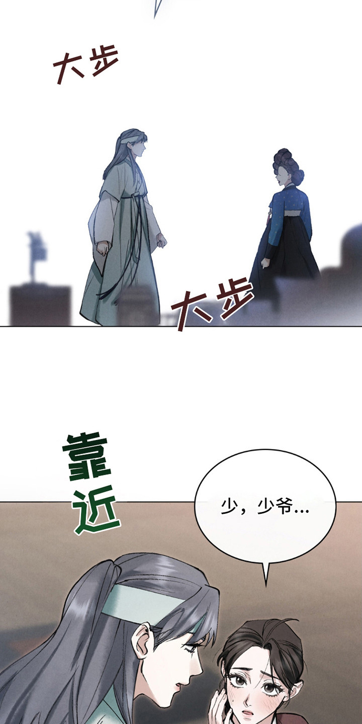 夜盲的视角漫画,第19话2图