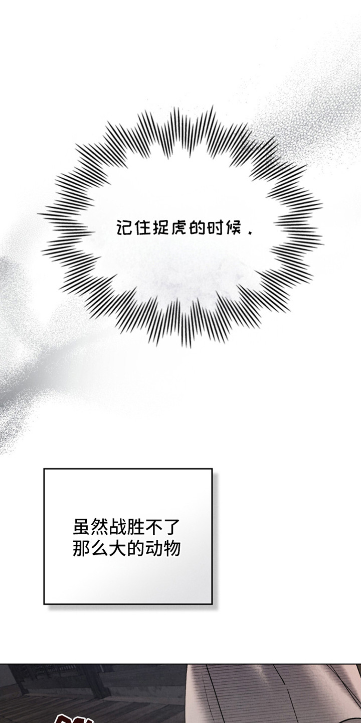 盲夜谜声漫画,第21话1图