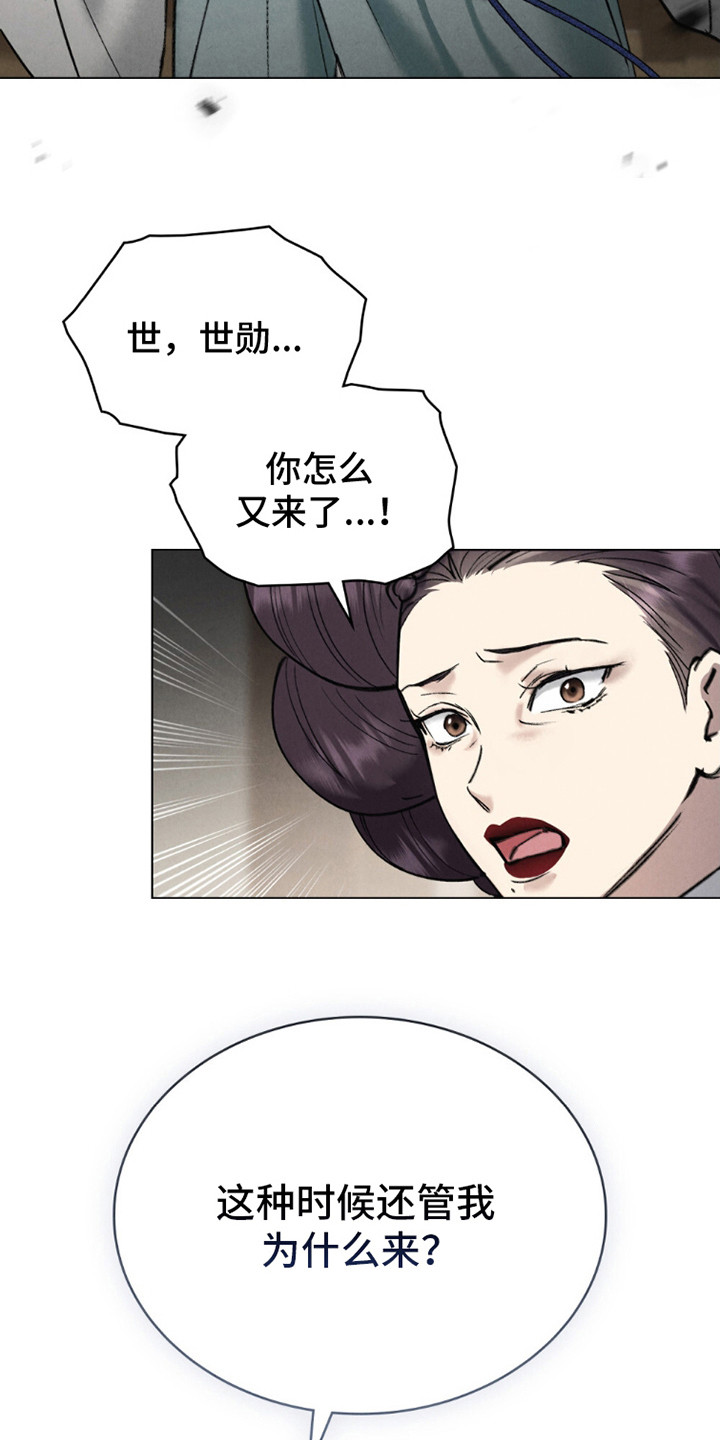 夜盲的视角漫画,第19话1图