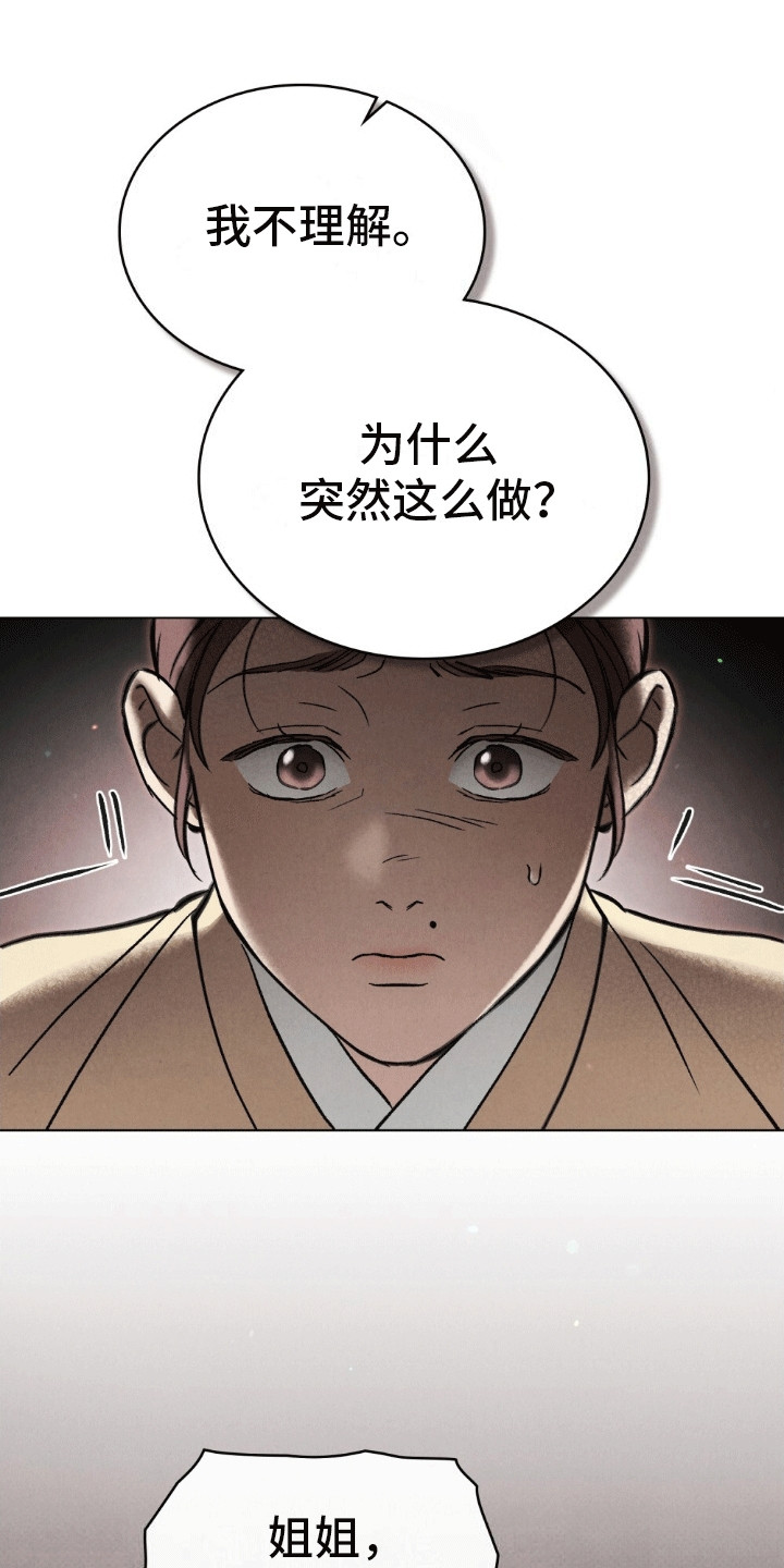 盲盒小视频漫画,第11话1图