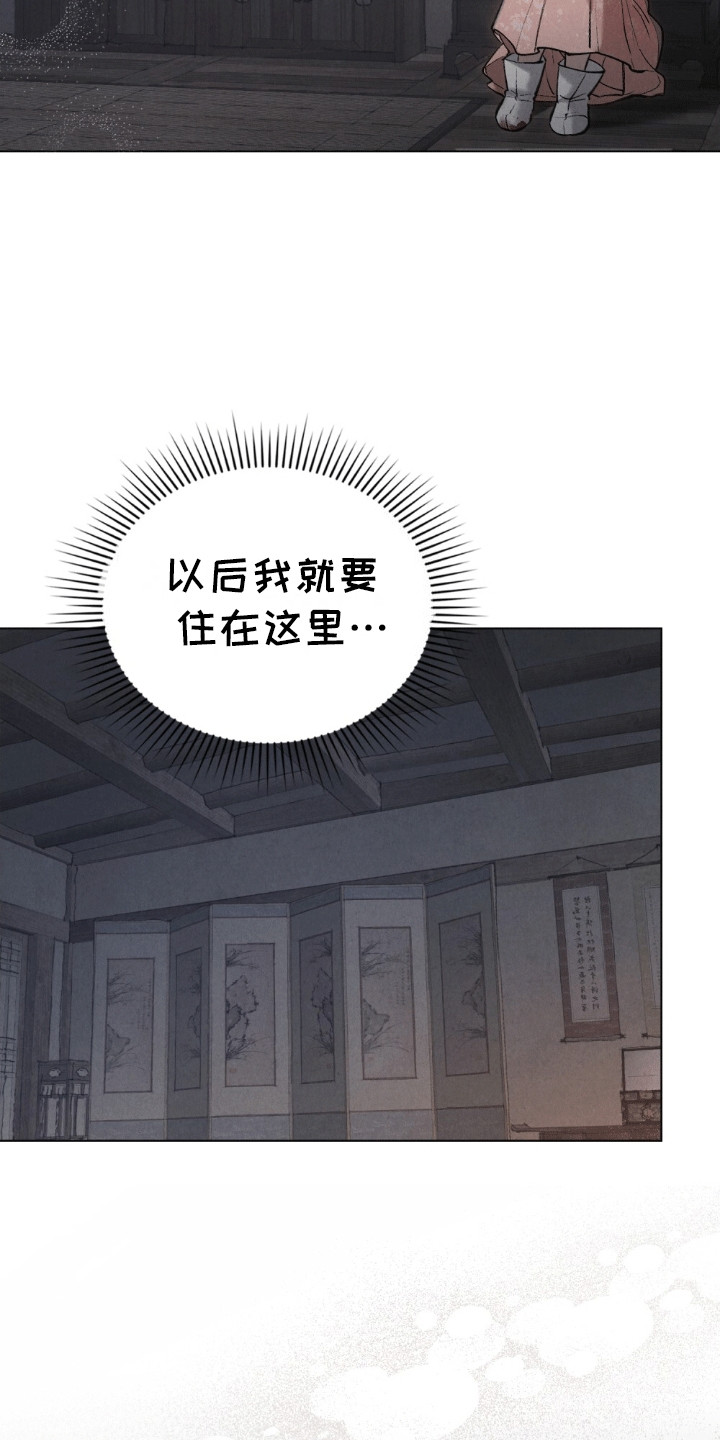 盲夜谜声漫画,第14话1图