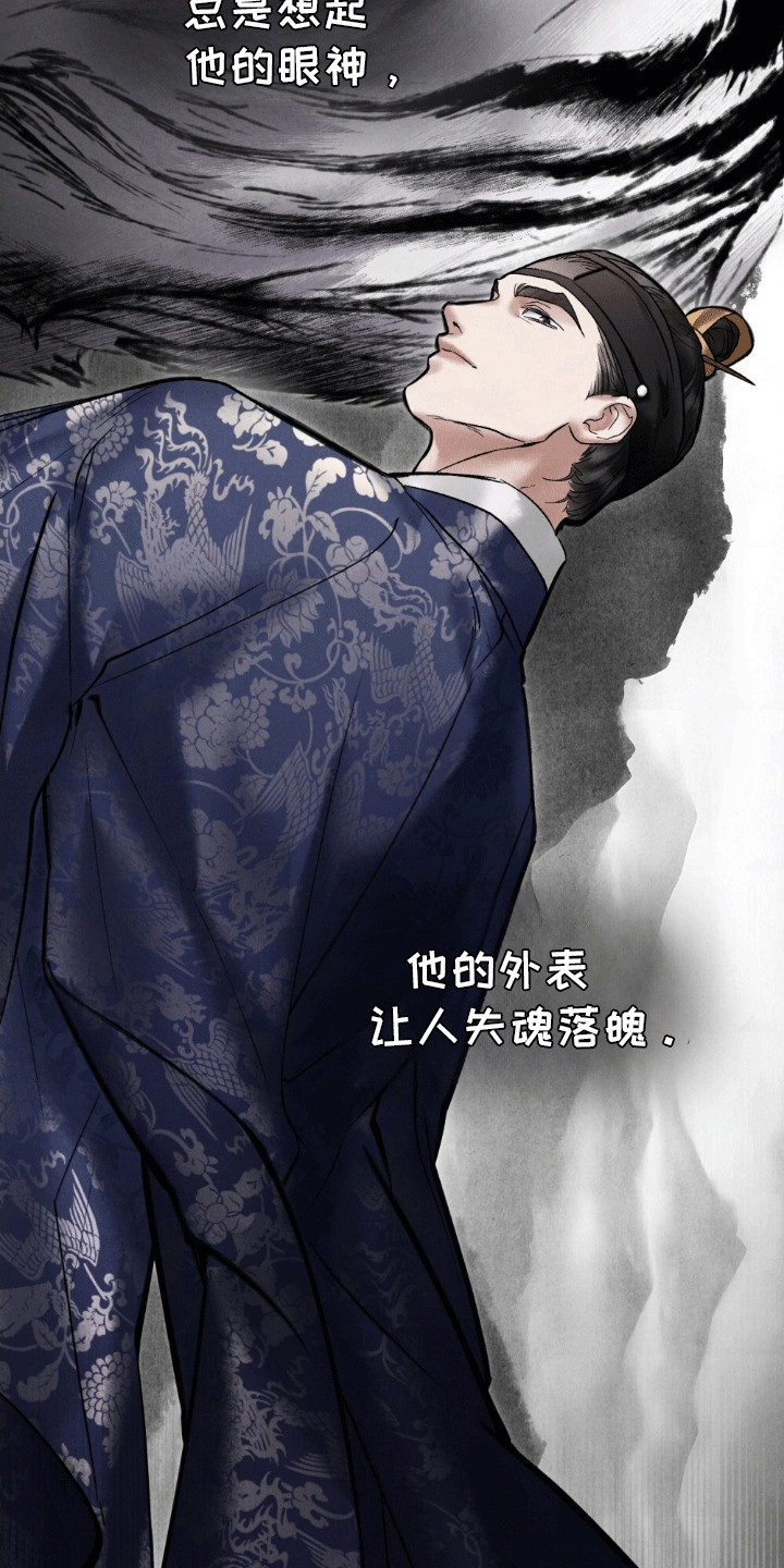 盲夜谜声漫画,第9话1图