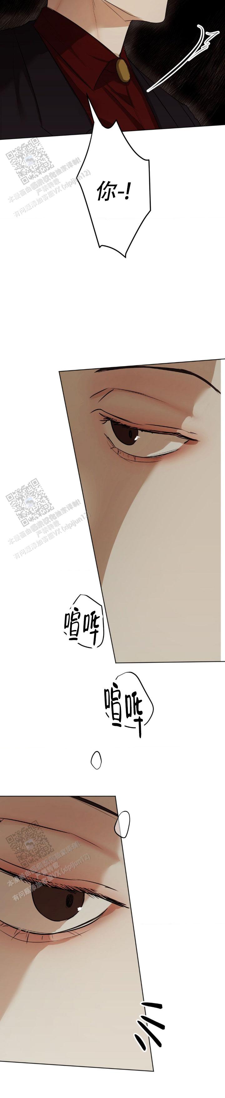 欲望深渊漫画,第17话2图