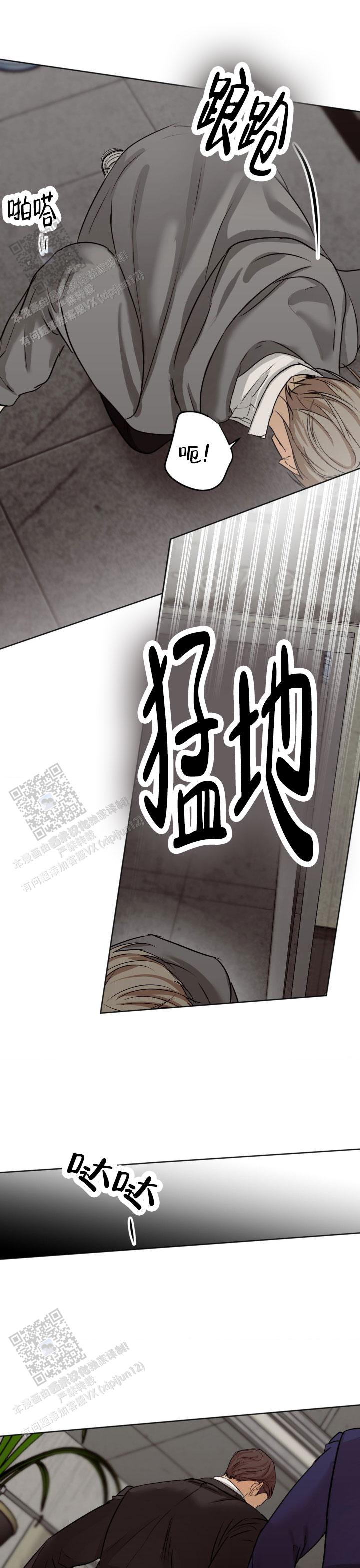 欲望深渊漫画,第27话1图