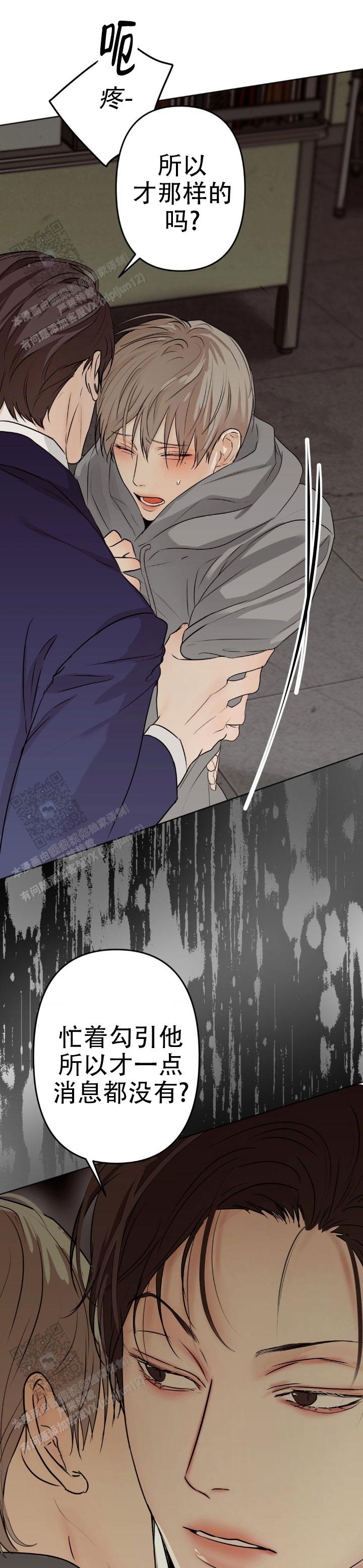 欲望深渊漫画,第27话1图