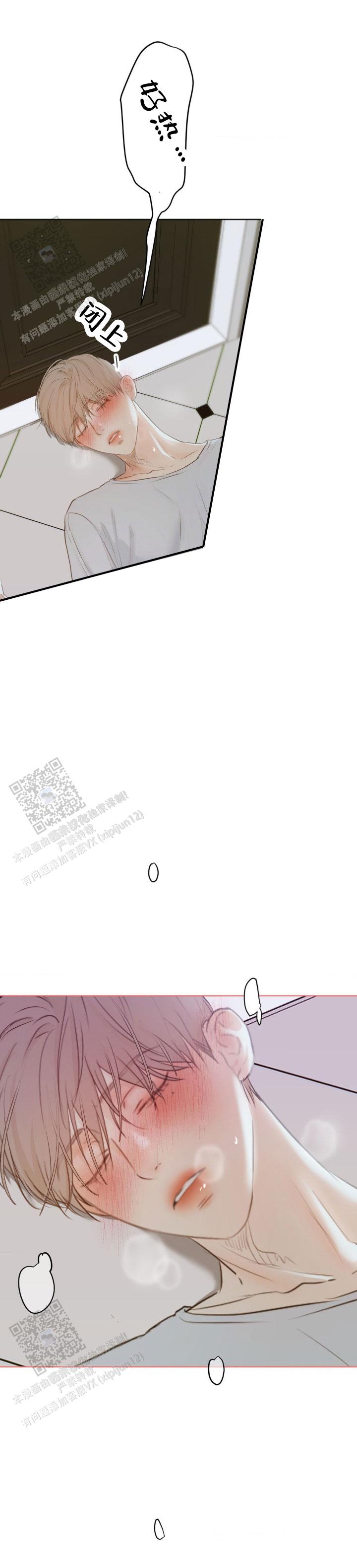 欲望深渊漫画,第16话2图