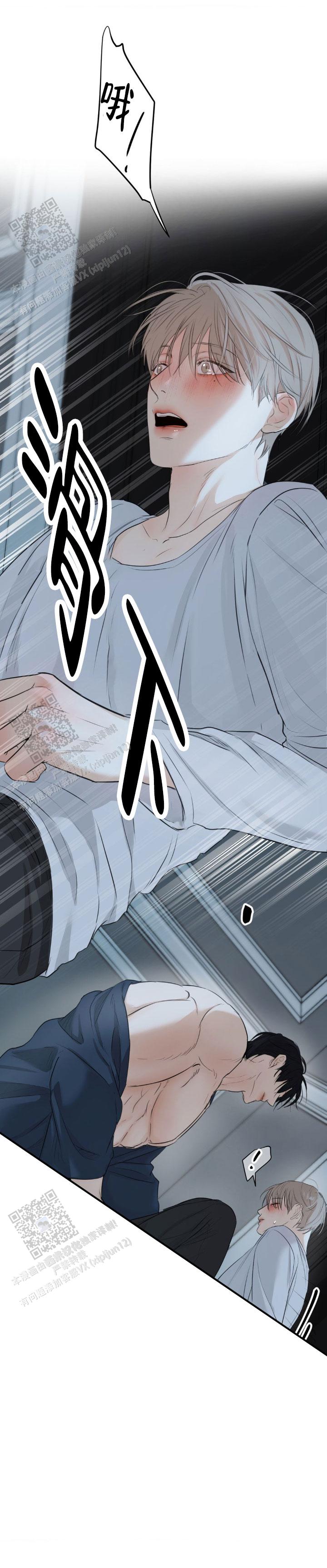 欲望深渊漫画,第14话2图