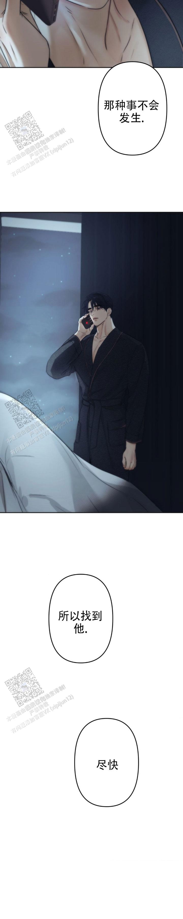欲望深渊漫画,第35话2图