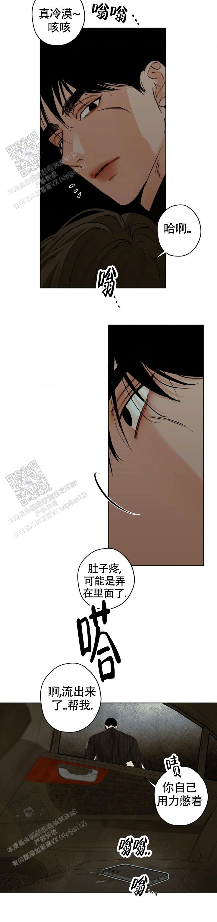 欲望深渊漫画,第59话1图