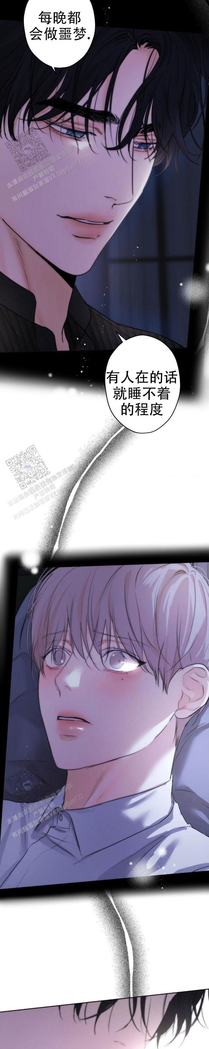 欲望深渊漫画,第41话2图