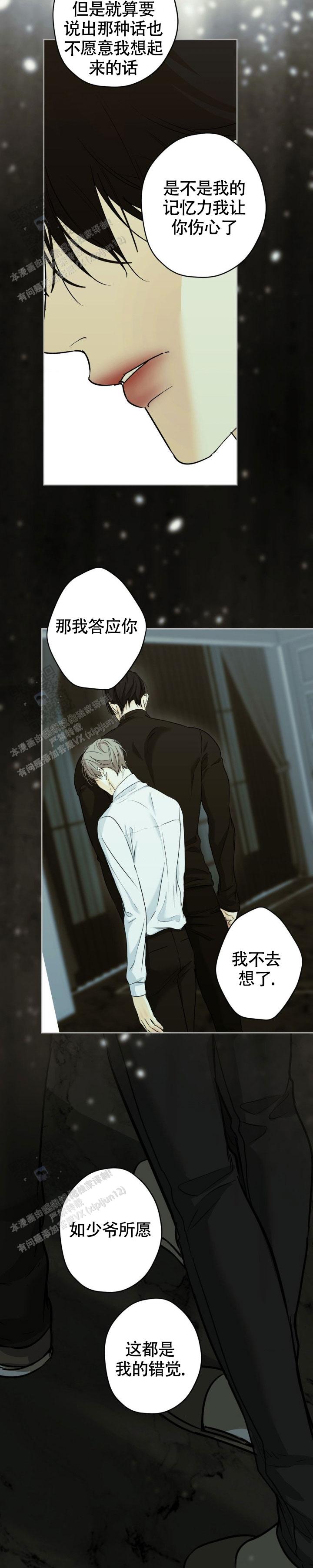 欲望深渊漫画,第57话1图