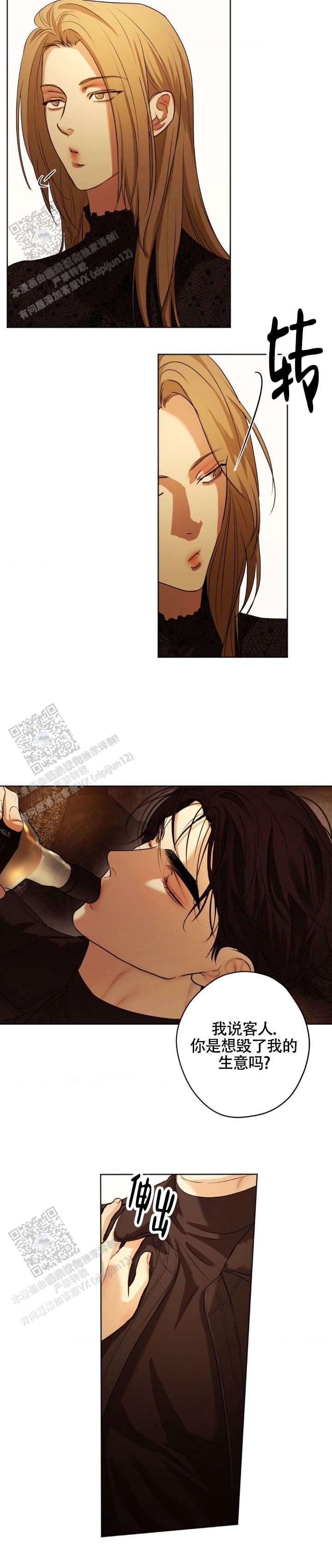 欲望深渊漫画,第53话2图