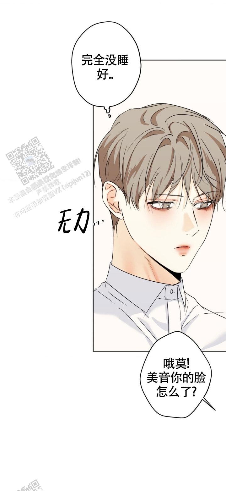 欲望深渊漫画,第58话2图