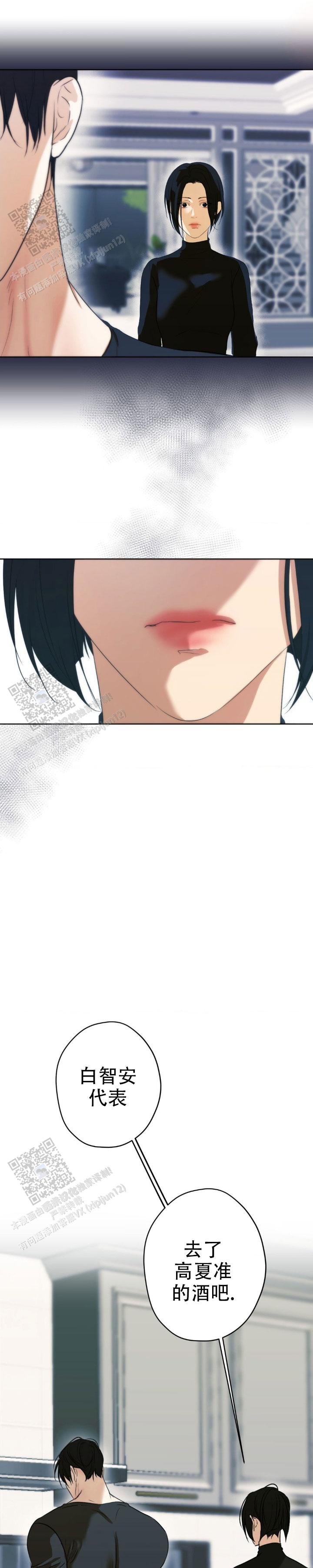 欲望深渊漫画,第47话2图