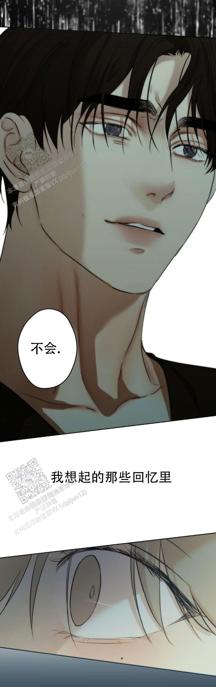 欲望深渊漫画,第50话1图