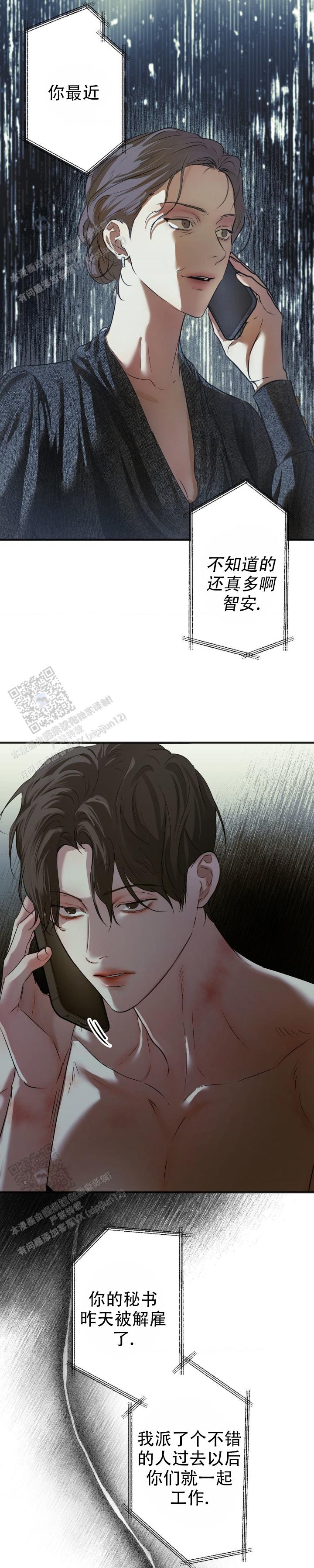 欲望深渊漫画,第43话1图