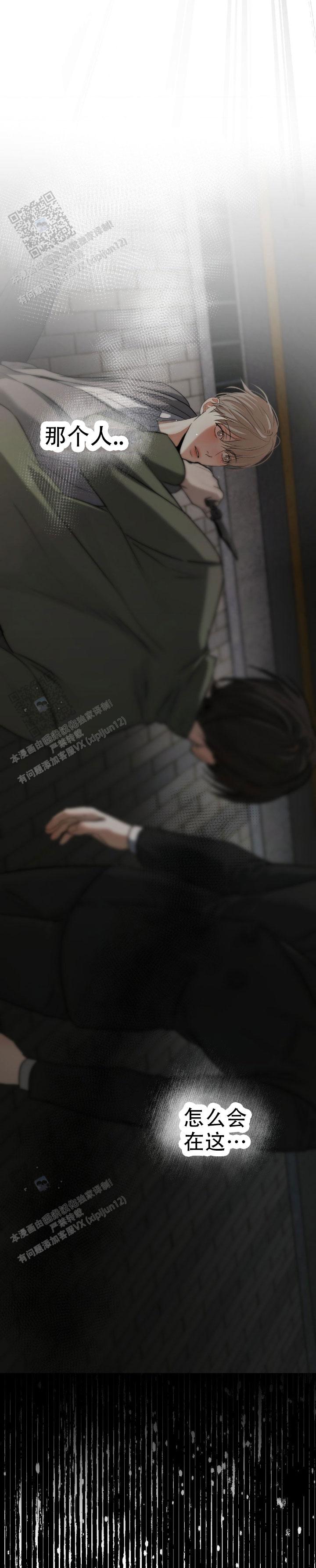 欲望深渊漫画,第38话1图