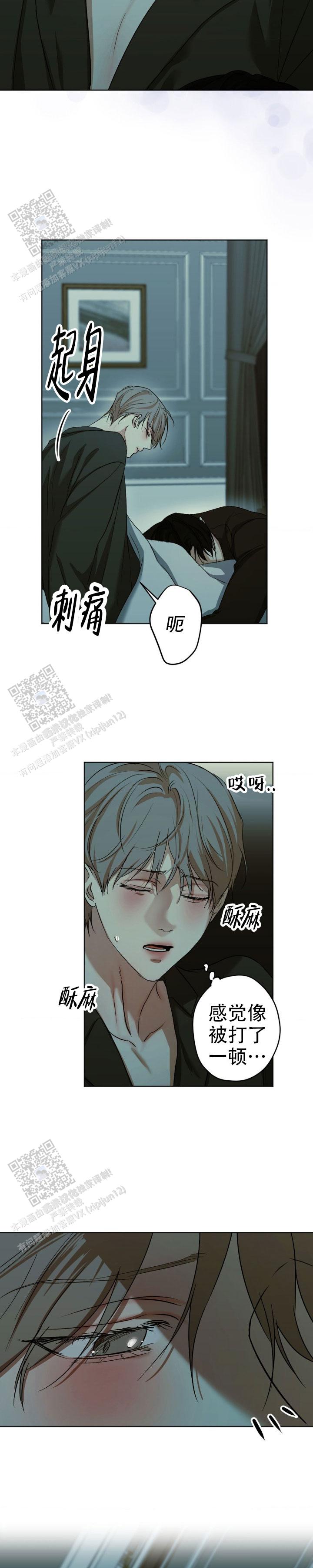 欲望深渊漫画,第48话1图
