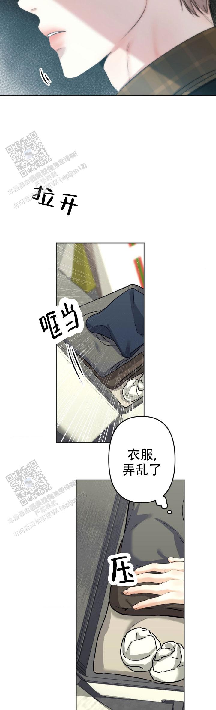 欲望深渊漫画,第37话2图
