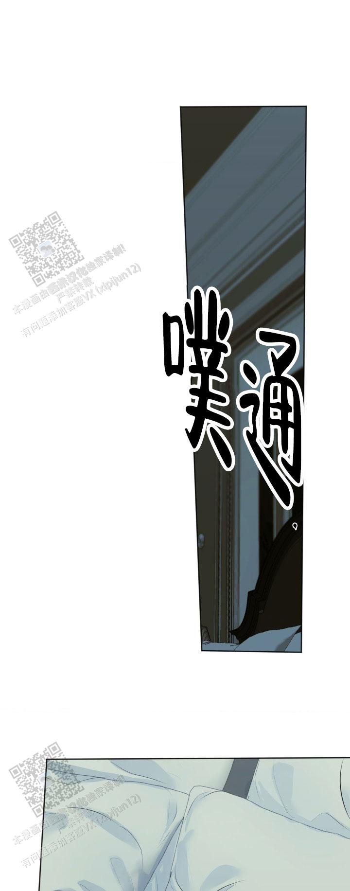 欲望深渊漫画,第61话2图