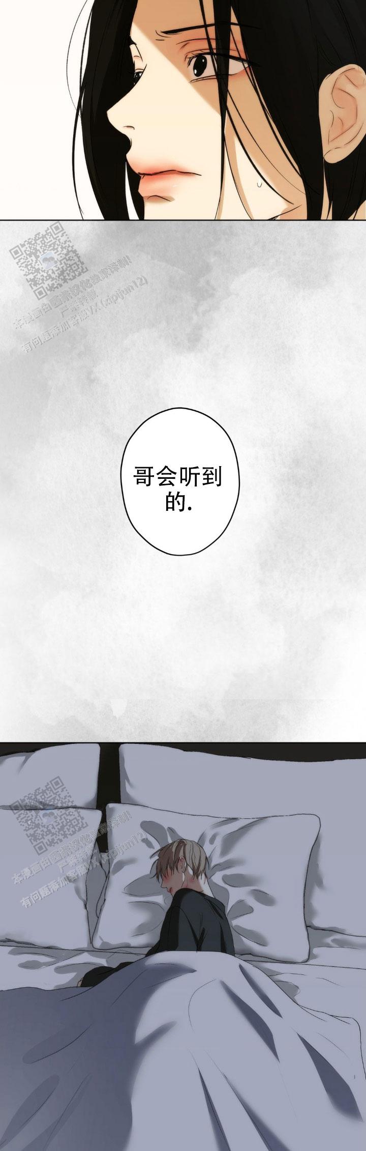 欲望深渊漫画,第47话2图